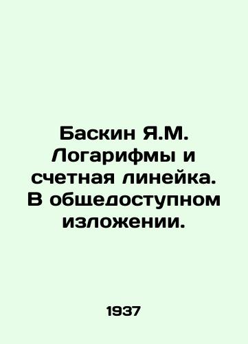 Baskin Ya.M. Logarifmy i schetnaya lineyka. V obshchedostupnom izlozhenii./Baskin J.M. Logarithms and Counting Line. In Public Explanation. In Russian - landofmagazines.com