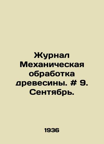 Zhurnal Mekhanicheskaya obrabotka drevesiny. # 9. Sentyabr./Journal Mechanical Wood Processing. # 9. September. In Russian - landofmagazines.com