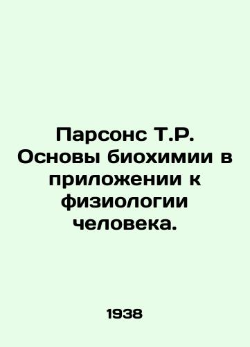 Parsons T.R. Osnovy biokhimii v prilozhenii k fiziologii cheloveka./Parsons T.R. Fundamentals of Biochemistry as Applied to Human Physiology. In Russian - landofmagazines.com