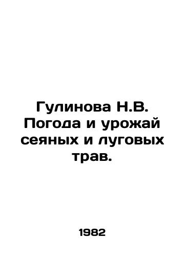 Gulinova N.V. Pogoda i urozhay seyanykh i lugovykh trav./Gulinova N.V. Weather and harvest of sown and meadow grasses. In Russian - landofmagazines.com