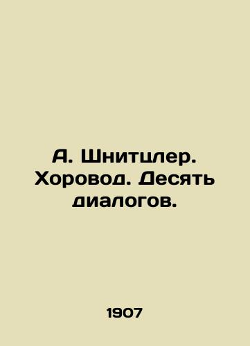 A. Shnittsler. Khorovod. Desyat dialogov./A. Schnitzler. Choreographer. Ten dialogues. In Russian - landofmagazines.com