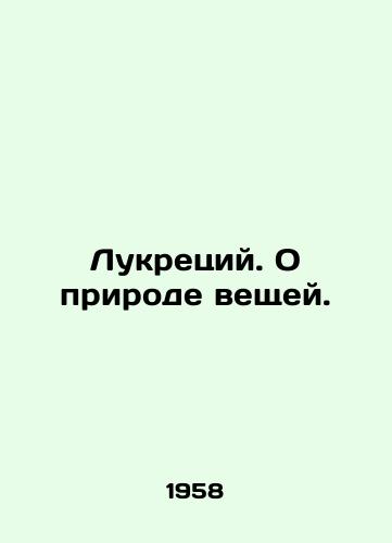 Lukretsiy. O prirode veshchey./Lucretius. On the nature of things. In Russian - landofmagazines.com
