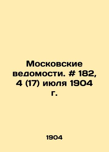 Moskovskie vedomosti. # 182, 4 (17) iyulya 1904 g./Moscow Vedomosti. # 182, 4 (17) July 1904. In Russian - landofmagazines.com
