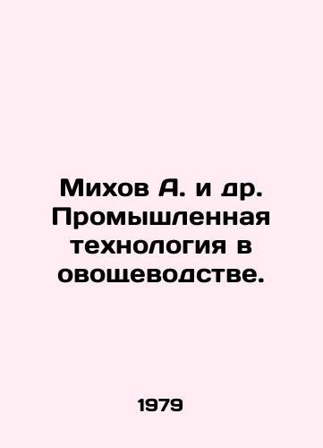 Mikhov A. i dr. Promyshlennaya tekhnologiya v ovoshchevodstve./Mikhov A. et al. Industrial technology in vegetable growing. In Russian - landofmagazines.com