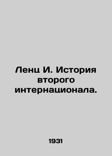 Lents I. Istoriya vtorogo internatsionala./Lenz I. The History of the Second International. In Russian - landofmagazines.com
