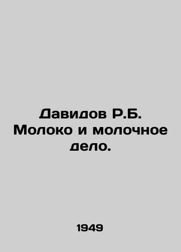 Davidov R.B. Moloko i molochnoe delo./David R.B. Milk and Dairy. In Russian - landofmagazines.com