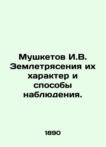 Mushketov I.V. Zemletryaseniya ikh kharakter i sposoby nablyudeniya./Musketeers I.V. Earthquakes their nature and methods of observation. In Russian - landofmagazines.com