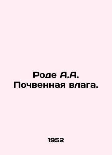 Rode A.A. Pochvennaya vlaga./Rhode A.A. Soil Moisture. In Russian - landofmagazines.com