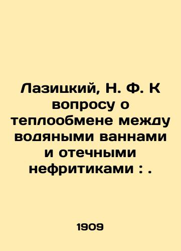Lazitskiy, N. F. K voprosu o teploobmene mezhdu vodyanymi vannami i otechnymi nefritikami: ./Lazitsky, N. F. On the question of heat exchange between water baths and puffy jade:. In Russian - landofmagazines.com