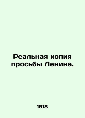 Realnaya kopiya prosby Lenina./A real copy of Lenins request. In Russian - landofmagazines.com