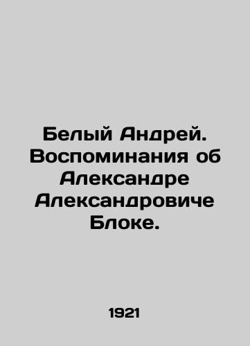 Belyy Andrey. Vospominaniya ob Aleksandre Aleksandroviche Bloke./White Andrei. Memories of Aleksandrovich Blok. In Russian - landofmagazines.com