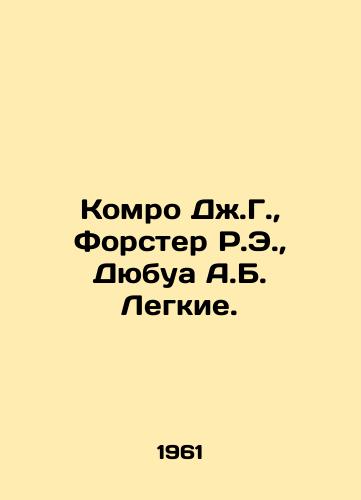 Komro Dzh.G.,  Forster R.E.,  Dyubua A.B. Legkie./Comro J.G.,  Forster R.E.,  Dubois A.B. Easy. In Russian - landofmagazines.com