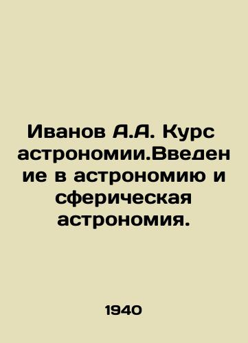 Ivanov A.A. Kurs astronomii.Vvedenie v astronomiyu i sfericheskaya astronomiya./Ivanov A.A. Course in astronomy. An introduction to astronomy and spherical astronomy. In Russian - landofmagazines.com