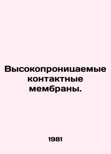 Vysokopronitsaemye kontaktnye membrany./Highly permeable contact membranes. In Russian - landofmagazines.com