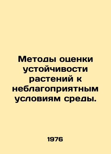 Metody otsenki ustoychivosti rasteniy k neblagopriyatnym usloviyam sredy./Methods for assessing plant resistance to adverse environmental conditions. In Russian - landofmagazines.com