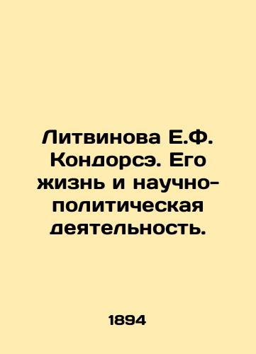 Litvinova E.F. Kondorse. Ego zhizn i nauchno-politicheskaya deyatelnost./Litvinova E.F. Condorse. His life and scientific and political activities. In Russian - landofmagazines.com