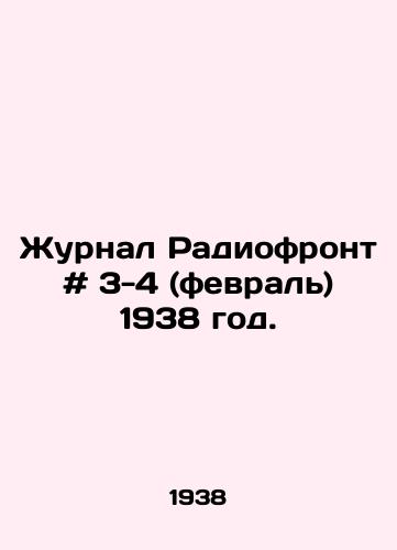 Zhurnal Radiofront # 3-4 (fevral) 1938 god./Journal Radioffront # 3-4 (February) 1938. In Russian - landofmagazines.com