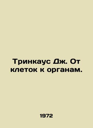 Trinkaus Dzh. Ot kletok k organam./J. Trinkaus from cells to organs. In Russian - landofmagazines.com