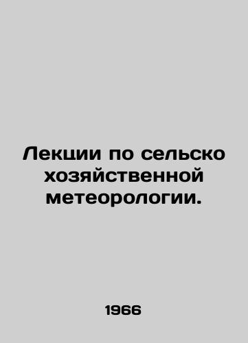 Lektsii po selskokhozyaystvennoy meteorologii./Lectures on agricultural meteorology. In Russian - landofmagazines.com