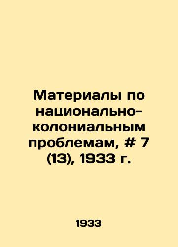 Materialy po natsionalno-kolonialnym problemam, # 7 (13), 1933 g./Materials on National-Colonial Problems, # 7 (13), 1933 In Russian - landofmagazines.com