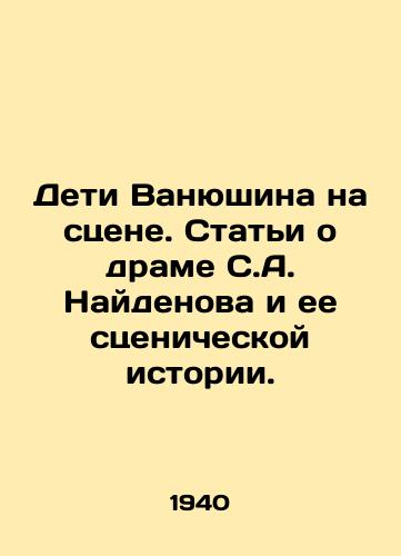 Deti Vanyushina na stsene. Stati o drame S.A. Naydenova i ee stsenicheskoy istorii./Vanyushins Children on the Stage. Articles about S.A. Naidenovs drama and its stage history. In Russian - landofmagazines.com