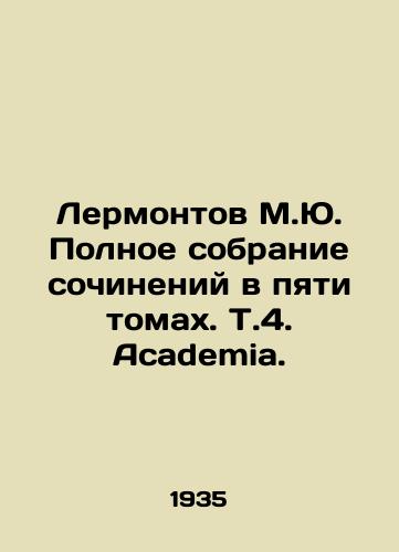 Lermontov M.Yu. Polnoe sobranie sochineniy v pyati tomakh. T.4. Academia./Lermontov M.Yu. Complete collection of essays in five volumes, Vol. 4. Academia. In Russian - landofmagazines.com