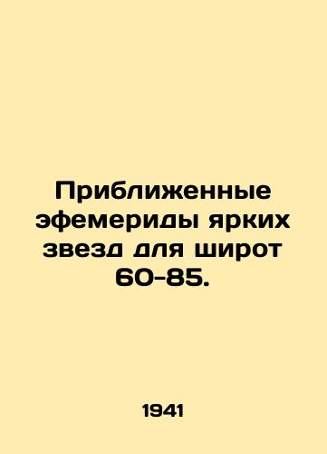 Priblizhennye efemeridy yarkikh zvezd dlya shirot 60-85./Approximate ephemerides of bright stars for latitudes 60-85. In Russian - landofmagazines.com