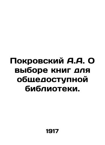 Pokrovskiy A.A. O vybore knig dlya obshchedostupnoy biblioteki./Pokrovsky A.A. On the choice of books for the public library. In Russian - landofmagazines.com