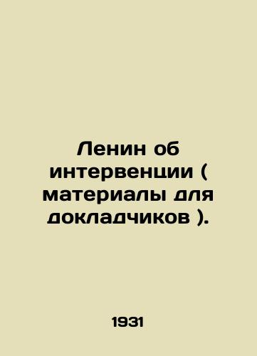 Lenin ob interventsii ( materialy dlya dokladchikov )./Lenin on Intervention (materials for speakers). In Russian - landofmagazines.com