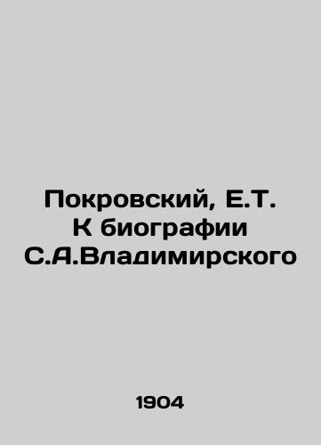 Pokrovskiy, E.T. K biografii S.A.Vladimirskogo/Pokrovsky, E.T. to the biography of S.A.Vladimirsky In Russian - landofmagazines.com