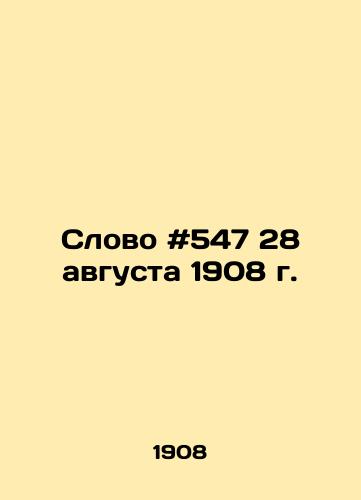 Slovo #547 28 avgusta 1908 g./The Word # 547 August 28, 1908 In Russian - landofmagazines.com