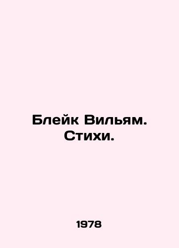 Bleyk Vilyam. Stikhi./Blake William. Poems. In Russian - landofmagazines.com