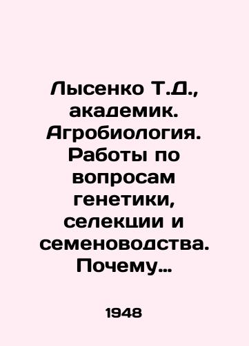 Lysenko T.D.,  akademik. Agrobiologiya. Raboty po voprosam genetiki, selektsii i semenovodstva. Pochemu burzhuaznaya nauka vosstaet protiv rabot sovetskikh uchenykh./T.D. Lysenko, Academician. Agrobiology. Works on Genetics, Selection, and Seed Production. Why bourgeois science is rebelling against the work of Soviet scientists. In Russian - landofmagazines.com
