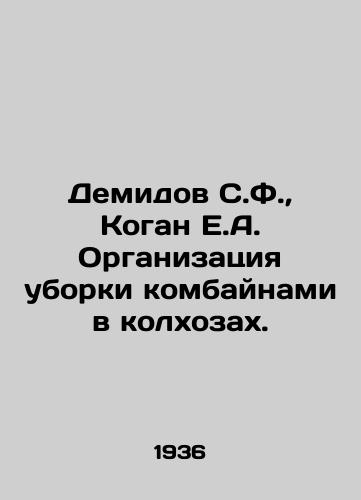 Demidov S.F.,  Kogan E.A. Organizatsiya uborki kombaynami v kolkhozakh./Demidov S.F.,  Kogan E.A. Organization of harvesting by combine harvesters in collective farms. In Russian - landofmagazines.com