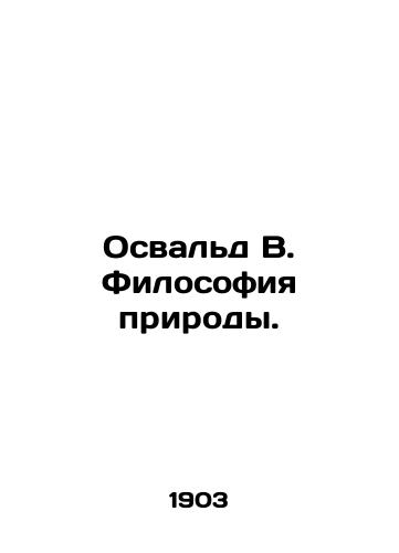 Osvald V. Filosofiya prirody./Oswald W. Philosophy of Nature. In Russian - landofmagazines.com