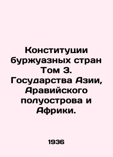 Konstitutsii burzhuaznykh stran Tom 3. Gosudarstva Azii, Araviyskogo poluostrova i Afriki./Constitutions of bourgeois countries Volume 3. States of Asia, the Arabian Peninsula, and Africa. In Russian - landofmagazines.com