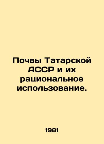 Pochvy Tatarskoy ASSR i ikh ratsionalnoe ispolzovanie./Soils of the Tatar ASSR and their rational use. In Russian - landofmagazines.com