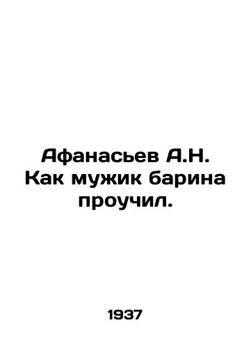 Afanasev A.N. Kak muzhik barina prouchil./Afanasyev A.N. As the man of the baron taught. In Russian - landofmagazines.com
