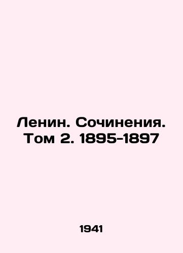 Lenin. Sochineniya. Tom 2. 1895-1897/Lenin. Works. Vol. 2. 1895-1897 In Russian - landofmagazines.com