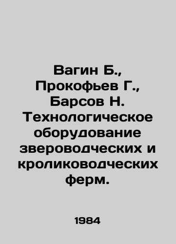 Vagin B.,  Prokofev G.,  Barsov N. Tekhnologicheskoe oborudovanie zverovodcheskikh i krolikovodcheskikh ferm./Vagin B.,  Prokofiev G.,  Barsov N. Technological equipment of animal and rabbit farms. In Russian - landofmagazines.com
