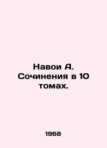 Navoi A. Sochineniya v 10 tomakh./A. Essays in 10 Volumes. In Russian - landofmagazines.com