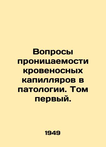 Voprosy pronitsaemosti krovenosnykh kapillyarov v patologii. Tom pervyy./Issues of permeability of blood capillaries in pathology. Volume one. In Russian - landofmagazines.com