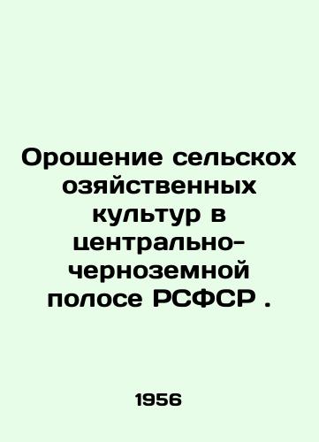 Oroshenie selskokhozyaystvennykh kultur v tsentralno-chernozemnoy polose RSFSR./Irrigation of agricultural crops in the central Black Sea strip of the RSFSR. In Russian - landofmagazines.com