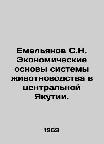 Emelyanov S.N. Ekonomicheskie osnovy sistemy zhivotnovodstva v tsentralnoy Yakutii./Yemelyanov S.N. Economic fundamentals of the livestock breeding system in central Yakutia. In Russian - landofmagazines.com