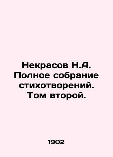 Nekrasov N.A. Polnoe sobranie stikhotvoreniy. Tom vtoroy./Nekrasov N.A. Complete collection of poems. Volume Two. In Russian - landofmagazines.com