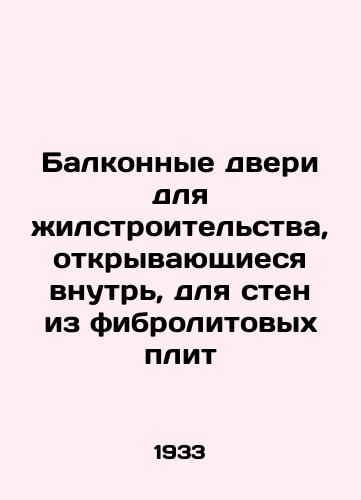 Balkonnye dveri dlya zhilstroitelstva, otkryvayushchiesya vnutr, dlya sten iz fibrolitovykh plit/Balcony doors for housing opening inwards for walls made of fibrolitic slabs In Russian - landofmagazines.com