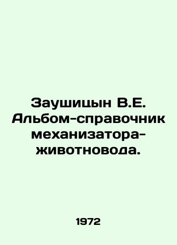 Zaushitsyn V.E. Albom-spravochnik mekhanizatora-zhivotnovoda./Zaushitsyn V.E. Mechanizer-Livestock Reference Album. In Russian - landofmagazines.com