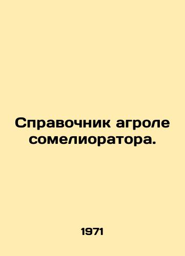 Spravochnik agrolesomelioratora./An agroforestry guide. In Russian - landofmagazines.com