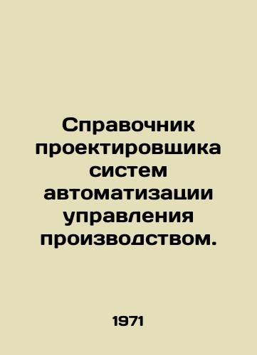 Spravochnik proektirovshchika sistem avtomatizatsii upravleniya proizvodstvom./Designers Guide to Manufacturing Automation Systems. In Russian - landofmagazines.com