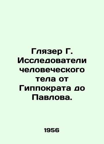 Glyazer G. Issledovateli chelovecheskogo tela ot Gippokrata do Pavlova./Glazer G. Researchers of the human body from Hippocrates to Pavlov. In Russian - landofmagazines.com